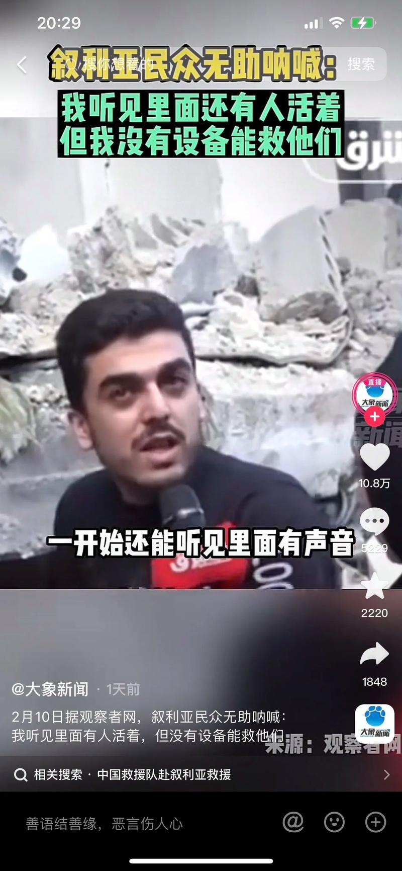 中国 叙利亚 直播