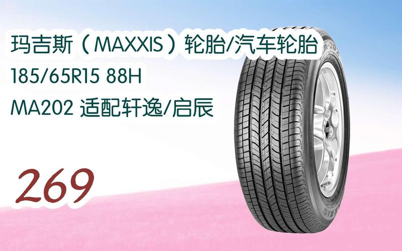 maxxis是什么品牌轮胎